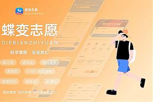 betway手机登录首页截图2